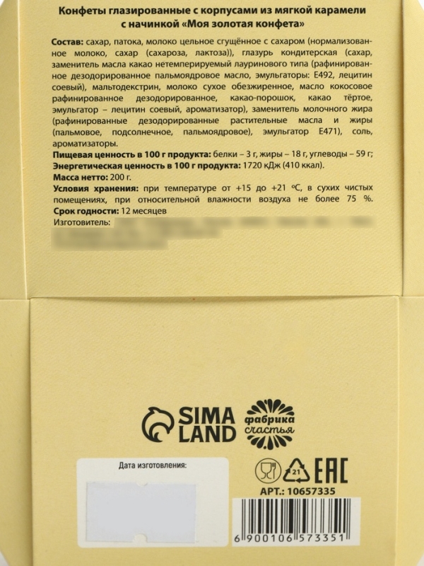 Конфеты подарочные &laquo;С днём весны&raquo; в коробке-купол с бантом, 200 г