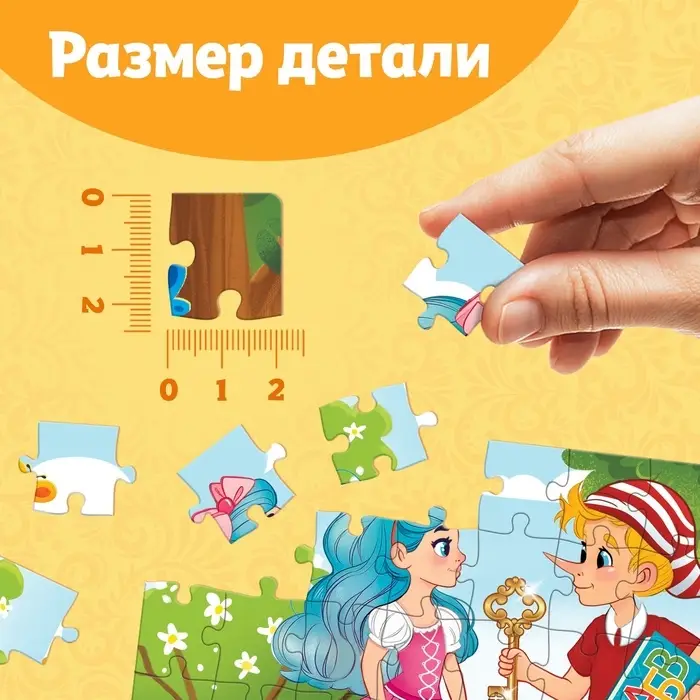 Пазлы детские сказки «Буратино», 54 элемента