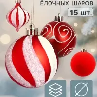 Ёлочные шары набор 15 шт. &laquo;Торжество&raquo; (2 лука 7 см, 13 шаров d=6 см) узор, красные