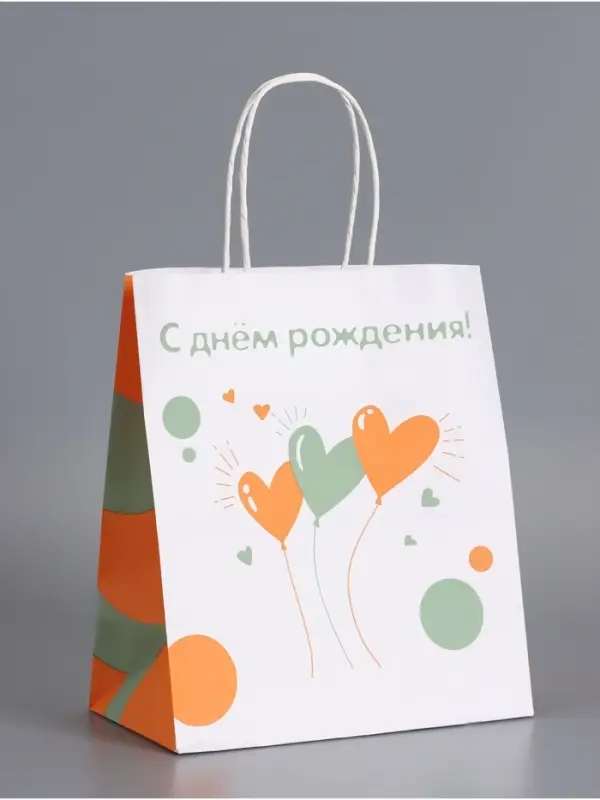 Пакеты подарочные крафт &laquo;С Днем Рождения&raquo;, 22&times;12&times;25 см, набор 4 шт.