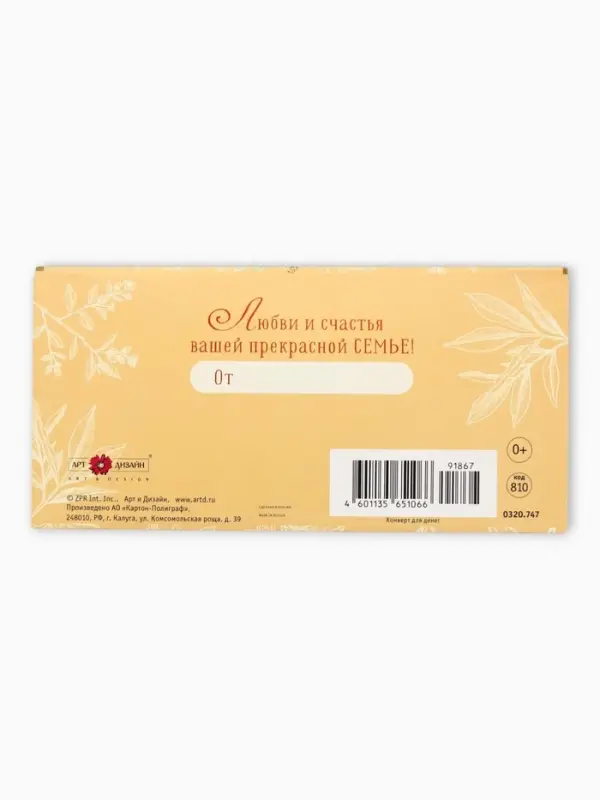 Конверт для денег &laquo;С днём свадьбы&raquo;, 16.5&times;8 см