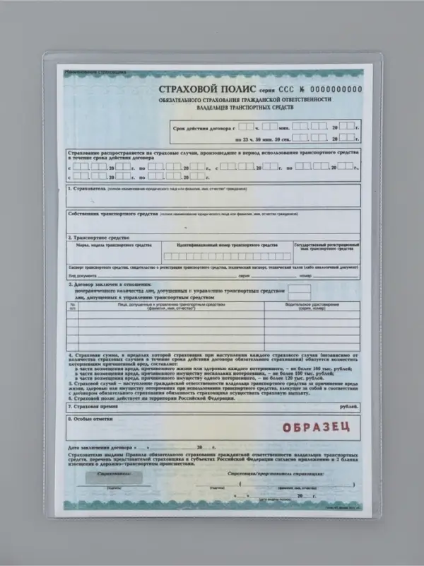 Обложки для свидетельства, набор 3 штуки, ПВХ, 280 мкм, 305&times;220