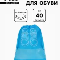 Мешок для обуви, на шнурке, синий