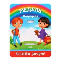 Медаль детская на Выпускной «Выпускник детского сада», на ленте, золото, металл, d = 4 см