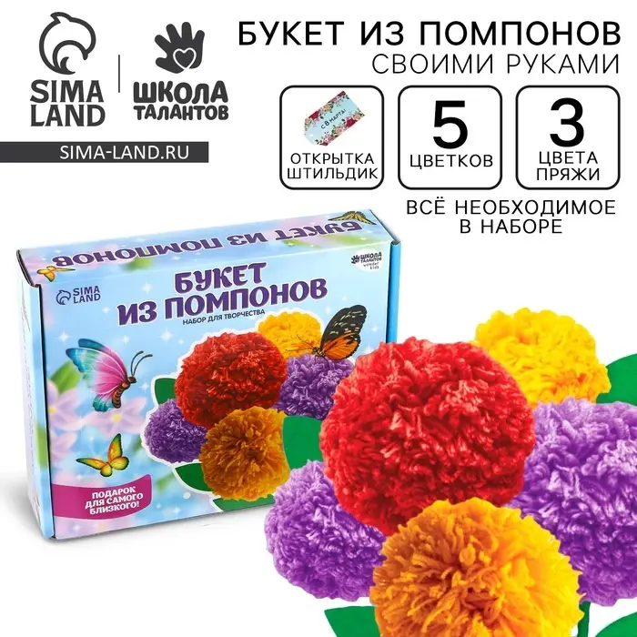 Цветы своими руками из помпонов &laquo;Весенний букет&raquo;, набор для творчества