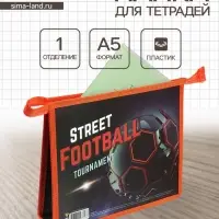 Папка для тетрадей А5 &laquo;Уличный спорт&raquo;, молния сверху, 230&times;190&times;50 мм