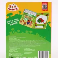 Ароматная книга &laquo;Чем так вкусно пахнет?&raquo;, 9 ароматов, Три кота
