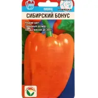 Семена Перец СИБИРСКИЙ БОНУС 15шт