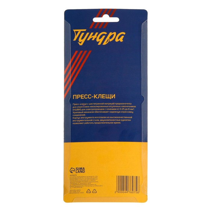 Пресс-клещи ТУНДРА, для опрессовки втулочных наконечников 0.25 - 6 мм2 Пресс-клещи ТУНДРА, для опрессовки втулочных наконечников 0.25 - 6 мм2