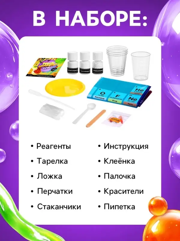 Набор для опытов &laquo;Молекулярная кухня&raquo;, 4 опыта