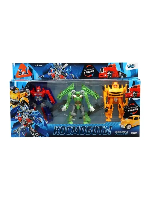 Набор трансформеров &laquo;Космоботы&raquo;, 3 робота в 1