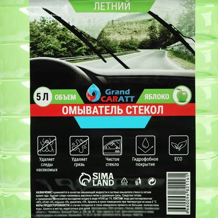 Омыватель стекол Grand Caratt летний, Яблоко, 5 л