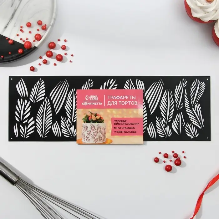 Трафарет для торта «Листья», 32×10 см