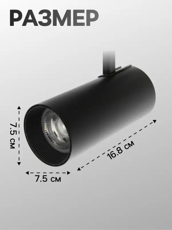 Трековый светильник Luazon lighting, LTL-012, 30 Вт, 2100 Лм, 4000 K, чёрный, свечение нейтральное белое