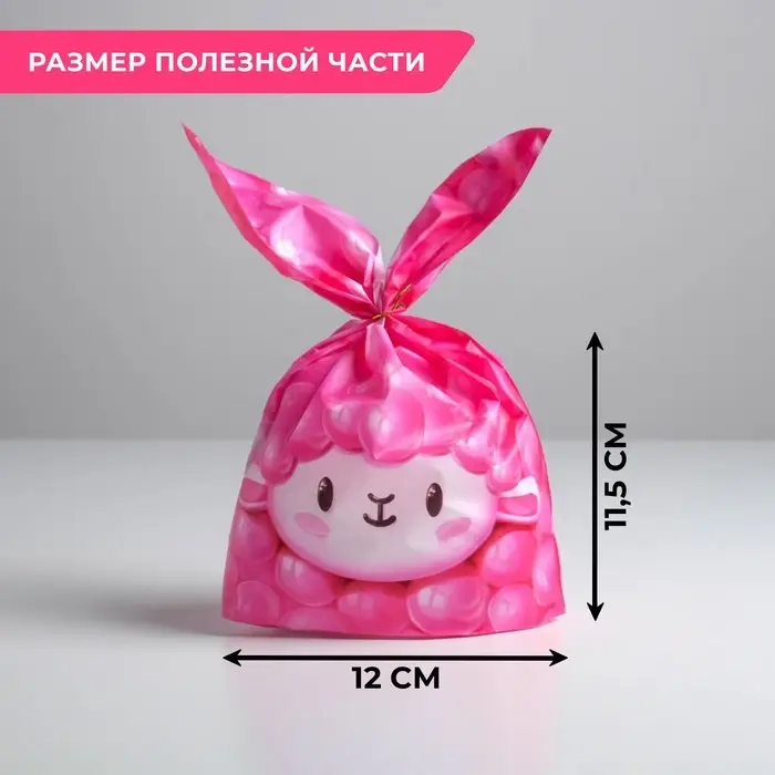 Упаковка подарочная, Мешок «Лама», 12 х 11.5 см Упаковка подарочная, Мешок «Лама», 12 х 11.5 см