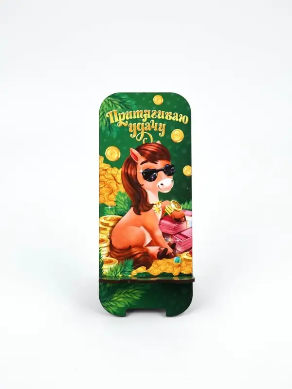 Подставка под телефон «Притягиваю удачу», 19.3×8 см