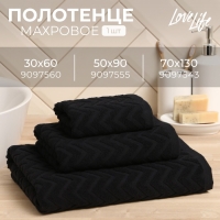 Полотенце махровое LoveLife Zig-Zag, 70х130 см, цвет чёрный, 100% хл, 450 гр/м2