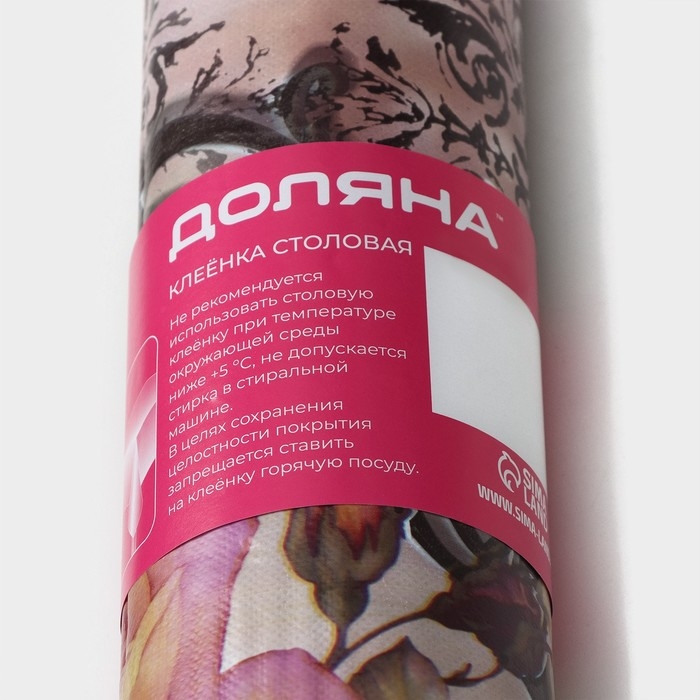 Клеёнка на стол Доляна «Лира», на нетканой основе, ширина 137 см, толщина 0,2 мм, рулон 20 м