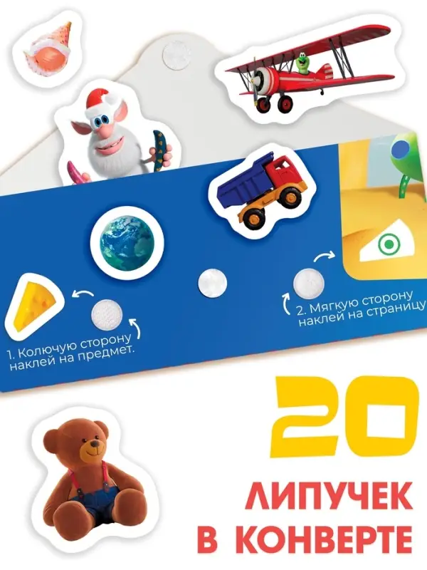 Картонная книга с липучками  Картонная книга с липучками "Приключения Бубы и друзей", 12 стр., Буба