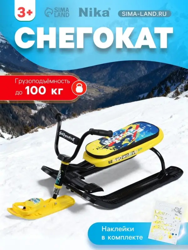 Снегокат &laquo;Ника-джамп&raquo; Winter Sport, жёлтый, чёрный, СНД1/WS Nika Kids