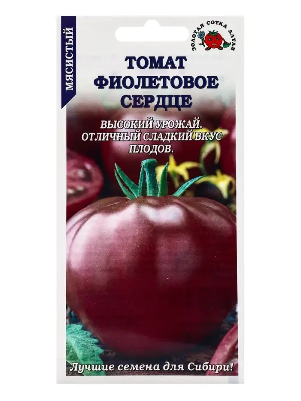 Семена Томат Фиолетовое Сердце /Сотка/ 0,05г/ среднесп. индетерм. 200-350г /*1500 Семена Томат Фиолетовое Сердце /Сотка/ 0,05г/ среднесп. индетерм. 200-350г /*1500