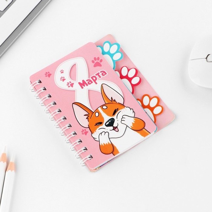 Блокнотик с разделителем А7, 40 л Блокнотик с разделителем А7, 40 л "8 Марта, корги"
