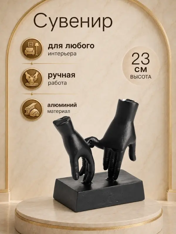 Сувенир &laquo;Примирение&raquo;, 30&times;13&times;23 см, алюминий