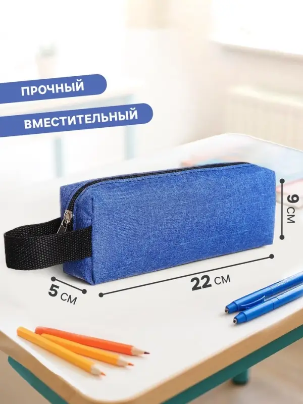 Пенал школьный на молнии Calligrata, 1 отделение, объёмный, синий