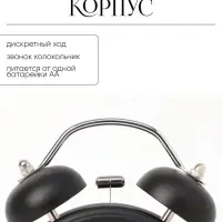 Будильник &laquo;One, two&raquo;, дискретный ход, d=6.5 см, 12&times;8 см, от батарейки АА, чёрные
