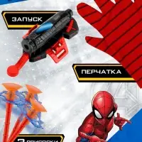 Игровой набор с перчаткой супергероя, стреляет присосками, 1 устройство запуска