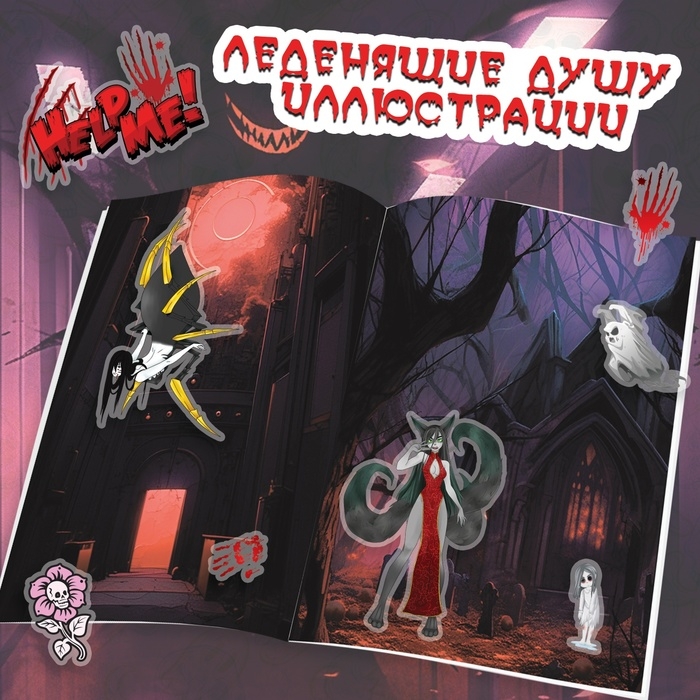 Стикеры «Скрытые во тьме», Аниме Стикеры «Скрытые во тьме», Аниме