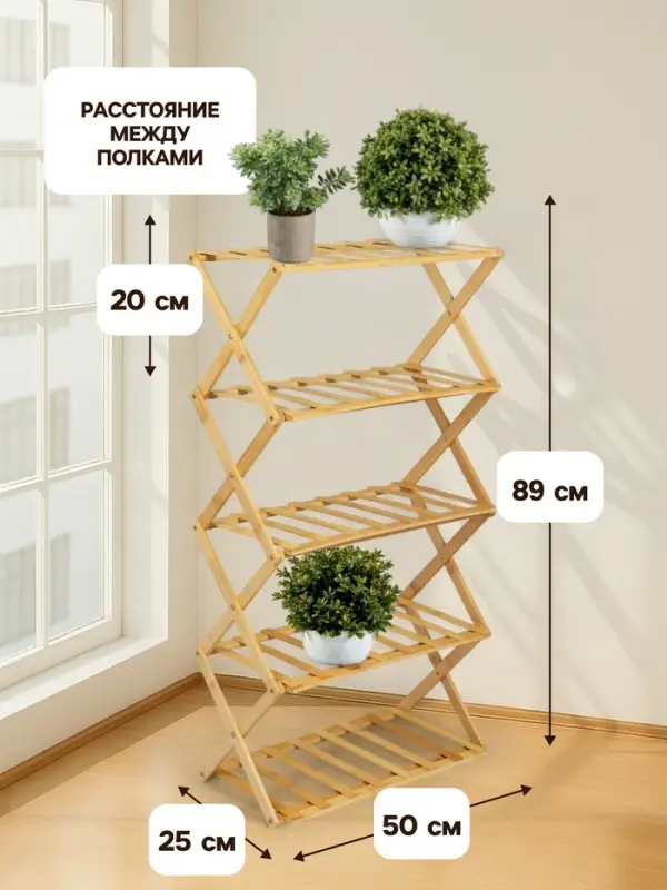 Стеллаж универсальный, 5 полок, 50&times;25&times;89 см, напольный, открытый, Greengo