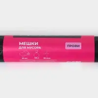 Мешки для мусора Доляна &laquo;Профи&raquo;, 120 л, 20 мкм, 68&times;106, ПВД, 10 шт., чёрные