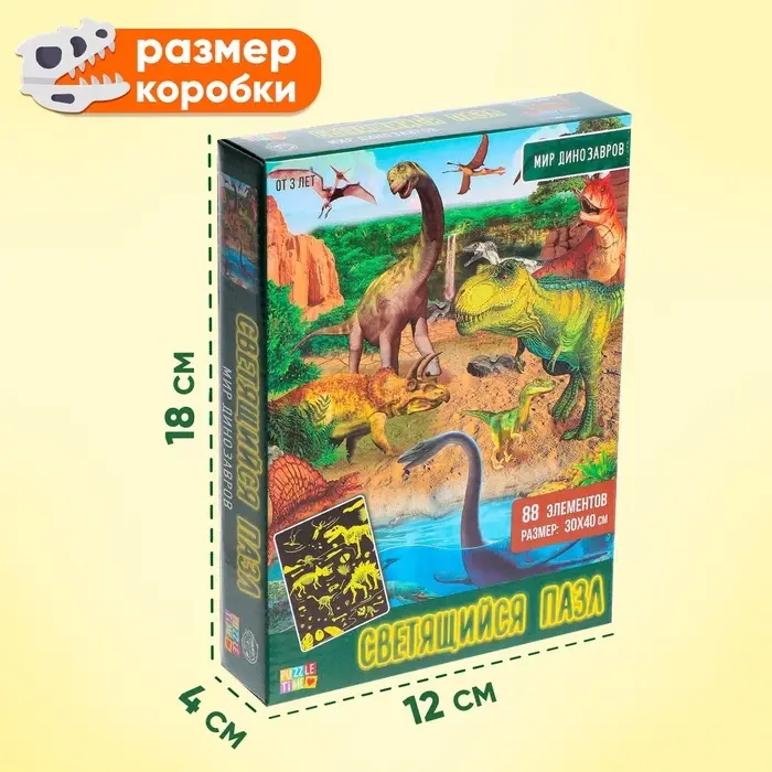 Пазлы светящиеся &laquo;Мир динозавров&raquo;, 88 деталей