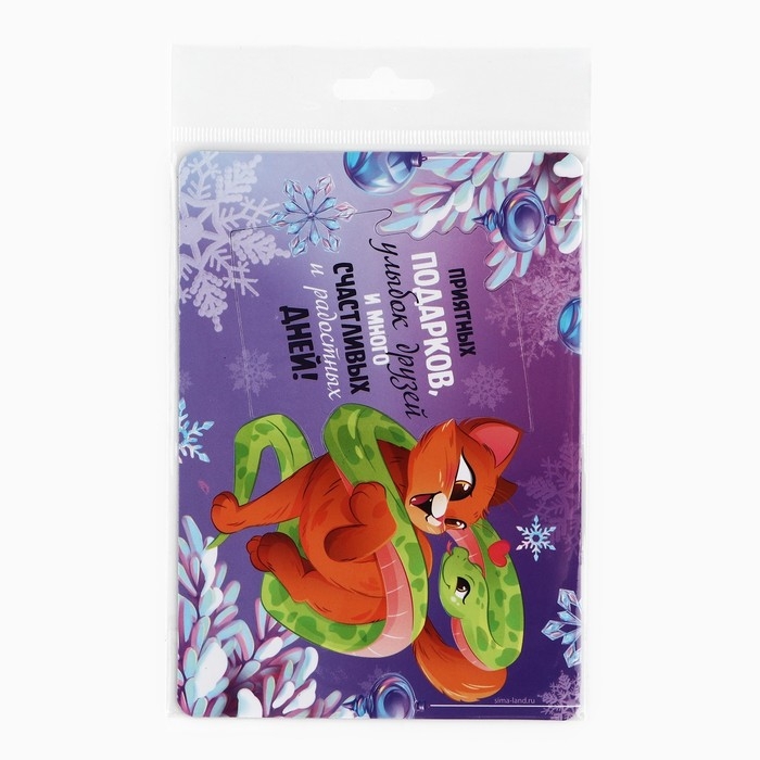 Магнит новогодний фоторамка «Новый год: Приятных подарков», 10 х 14 см Магнит новогодний фоторамка «Новый год: Приятных подарков», 10 х 14 см