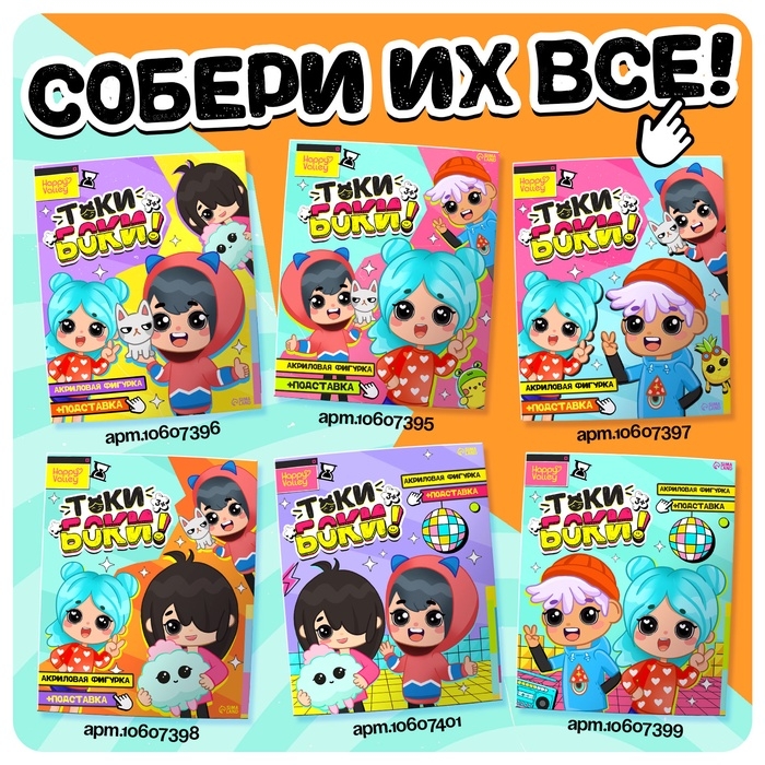 Фигурка на подставке «Токи боки: Нари» с наклейками, акриловая, 7,3 см Фигурка на подставке «Токи боки: Нари» с наклейками, акриловая, 7,3 см