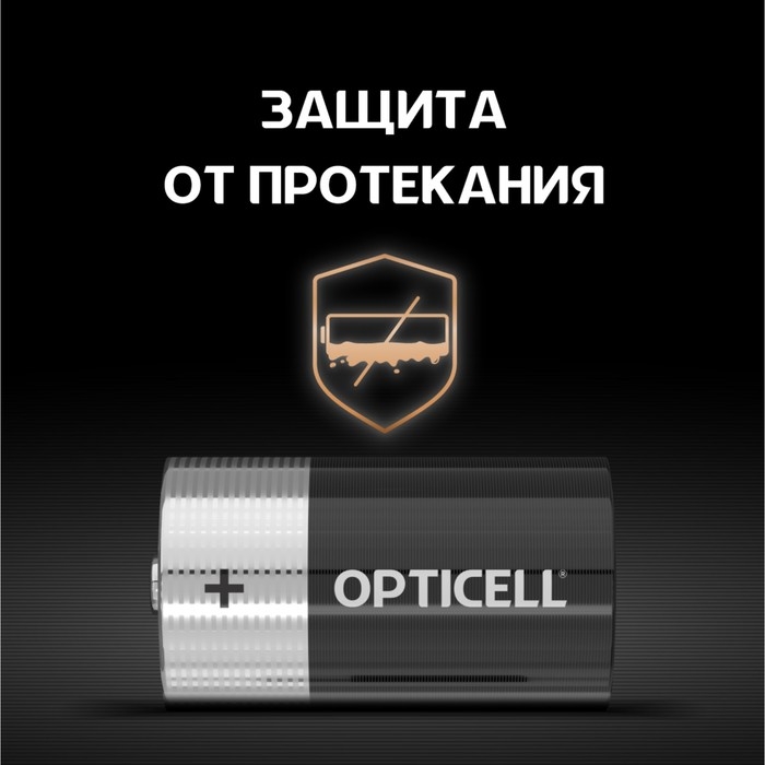 Батарейка алкалиновая OPTICELL, D, LR20-2BL, 1.5В, блистер, 2 шт Батарейка алкалиновая OPTICELL, D, LR20-2BL, 1.5В, блистер, 2 шт