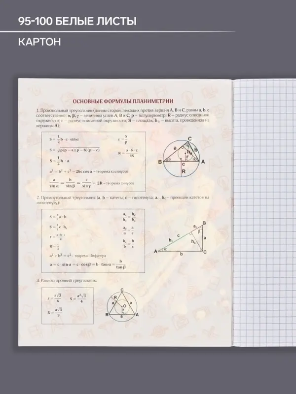 Тетрадь предметная 48 листов в клетку Calligrata, &laquo;Кеды. Геометрия&raquo;, картонная обложка