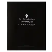 Предметная тетрадь по истории Calligrata &laquo;На Чёрном&raquo;, 48 листов, в клетку, со справочным материалом, обложка из мелованного картона