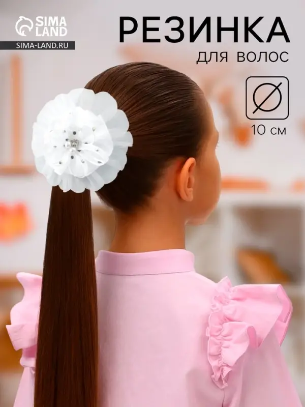 Бант для волос на резинке &laquo;Школьница&raquo;, пышная розочка с бусинками, d=10 см, белый