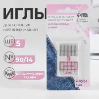 Иглы для бытовых швейных машин, для джинсовых тканей, №90/14, 5 шт.