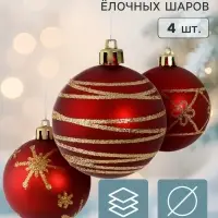 Ёлочные шары &laquo;Золотые узоры&raquo;, d=6 см, набор 4 шт.