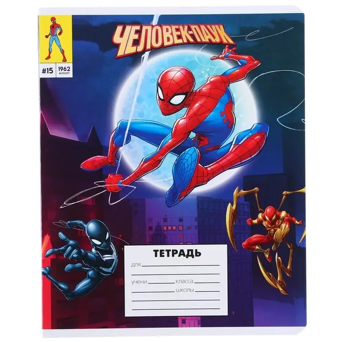 Тетрадь в линейку 18 листов, 5 видов МИКС, обложка мелованный картон, «Человек-паук» Тетрадь в линейку 18 листов, 5 видов МИКС, обложка мелованный картон, «Человек-паук»