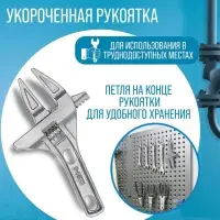 Ключ разводной сантехнический ТУНДРА, укороченная рукоятка, раскрытие губок до 68 мм, 200 мм
