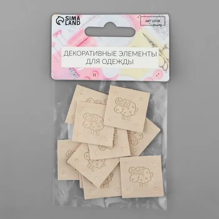 Набор нашивок «Овечка», 2.5×2.5 см, 10 шт., бежевый Набор нашивок «Овечка», 2.5×2.5 см, 10 шт., бежевый