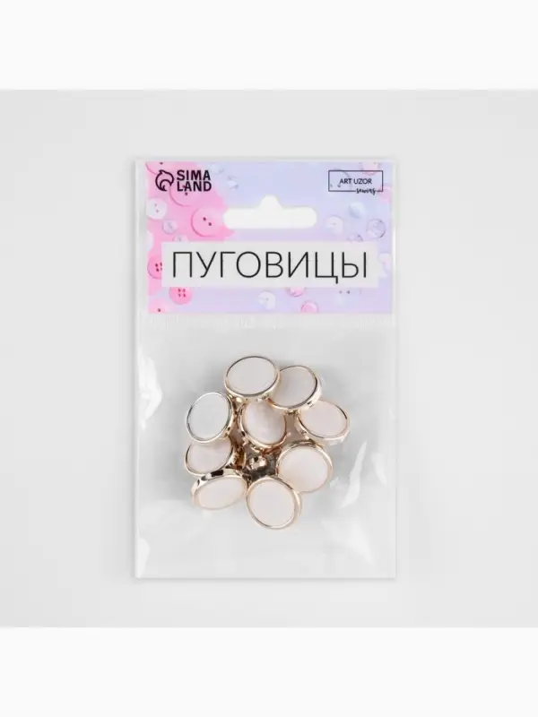 Пуговицы на ножке, пластиковые, d=15 мм, набор 10 шт., белые