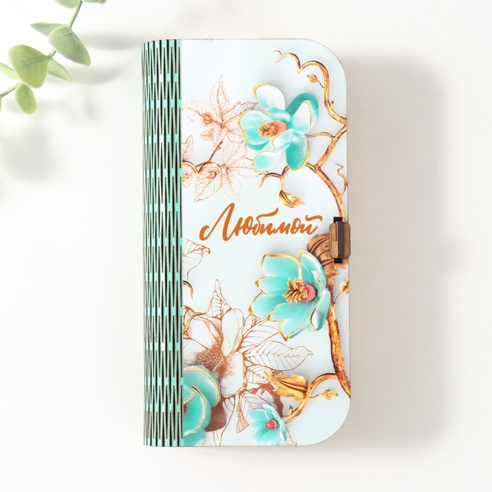 Шкатулка  Шкатулка "Любимой" 17х8,5х3,5 см