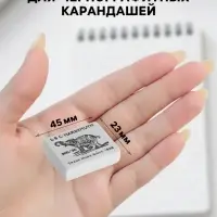 Ластик Koh-I-Noor ELEPHANT 300/40, каучук