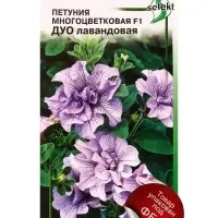Семена цветов Петуния &laquo;Дуо&raquo;, F1, махровая, многоцветковая, лавандовая, &laquo;Дом семян&raquo;