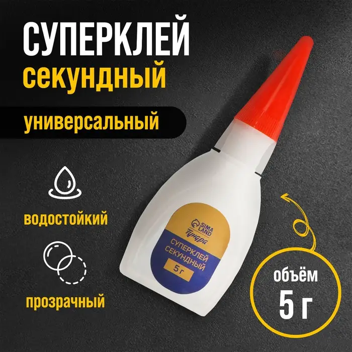 Суперклей ТУНДРА, секундный, 5 г Суперклей ТУНДРА, секундный, 5 г